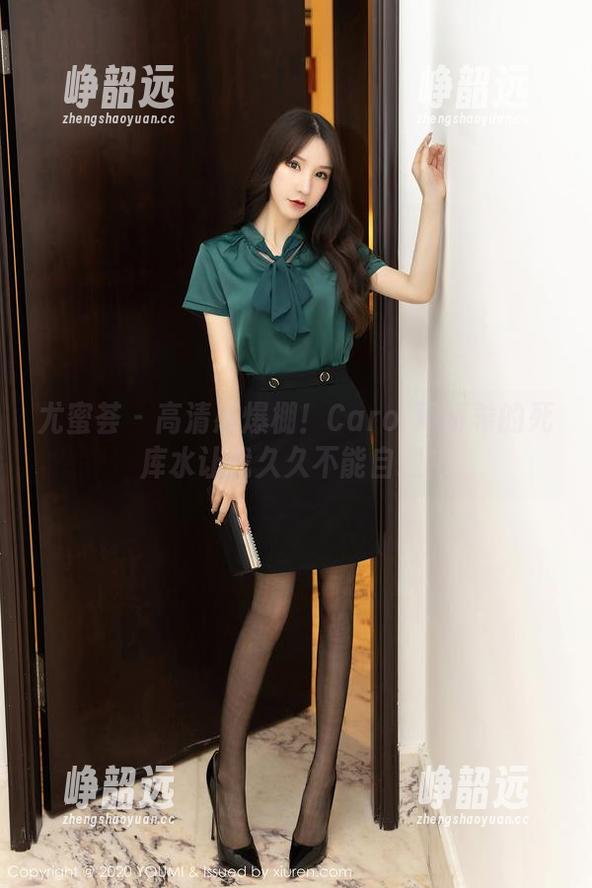 尤蜜荟 - 高清感爆棚！Carol周妍希的死库水让我久久不能自拔！