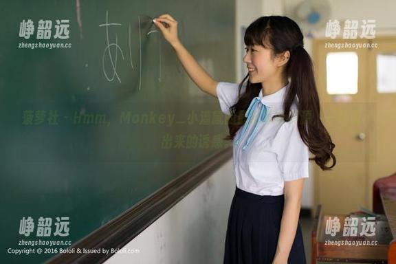 菠萝社 - Hmm，Monkey_小潘鼠的最新圣诞资源，一种说不出来的诱惑。