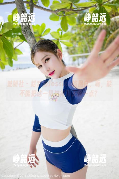 魅妍社 - 赵欢颜Jessica的黑白，呃，能不能把这一切拍得再无聊一点？